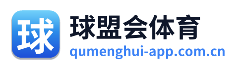 球盟会体育
